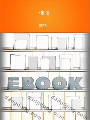 cover image of 佛教